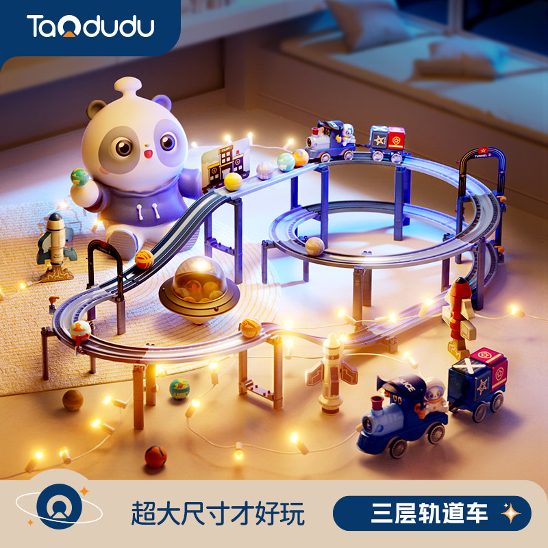 淘嘟嘟小火车轨道儿童玩具男孩电动滑行动车益智3到6岁过新年礼物,玩具/童车/益智/积木/模型,电动/遥控轨道,淘宝优惠券,粉丝福利购,淘宝优惠卷