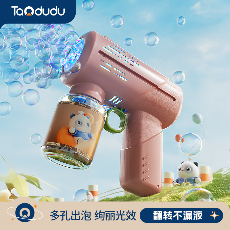 2025新款泡泡枪儿童全自动电动手持大号泡泡机男生日礼物女孩玩具