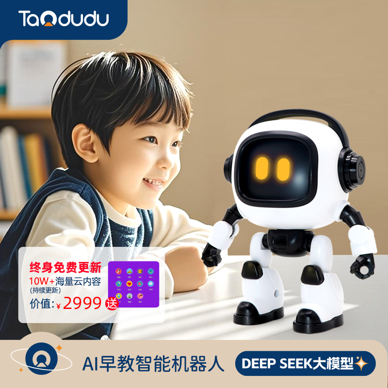 2025新款网红爆款儿童玩具男女孩益智生日礼物AI智能对话机器人