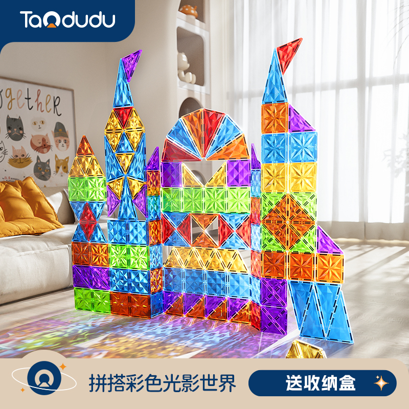 圣诞礼物淘嘟嘟彩窗磁力片玩具