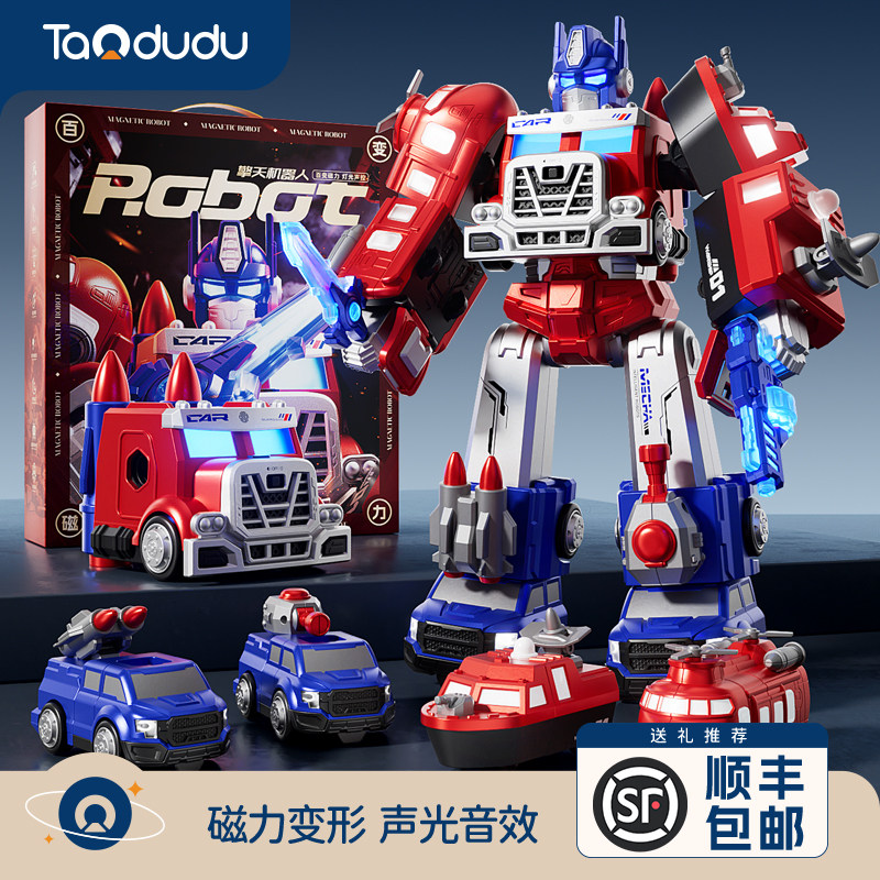 淘嘟嘟磁力变形机器人儿童玩具男孩子擎天手办模型柱金刚生日礼物