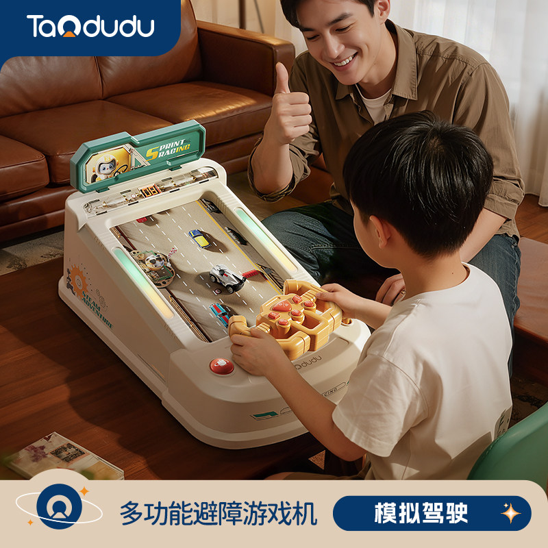 儿童玩具益智3到6岁以上男孩子新年礼物赛车闯关游戏机女童8生日5,玩具/童车/益智/积木/模型,过家家玩具,淘宝优惠券,粉丝福利购,淘宝优惠卷