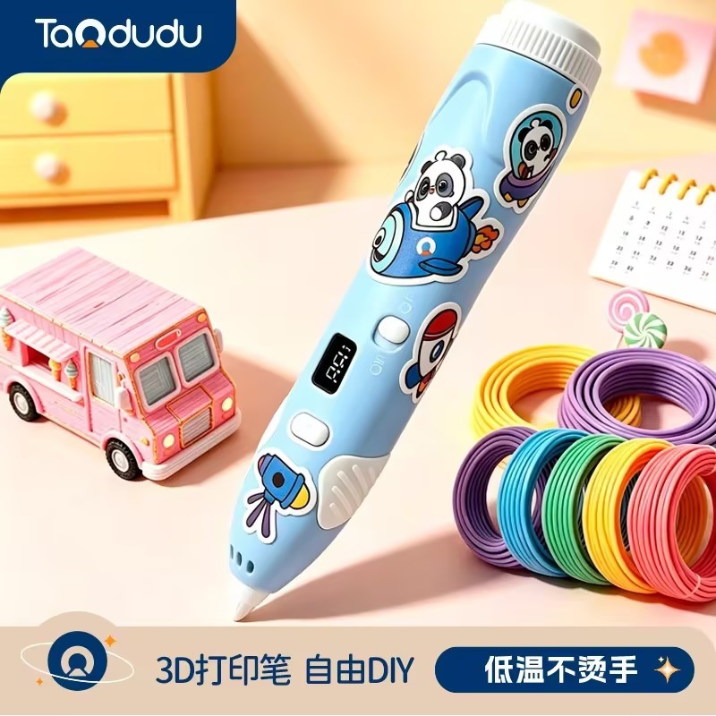 淘嘟嘟3D打印笔儿童手工DIY