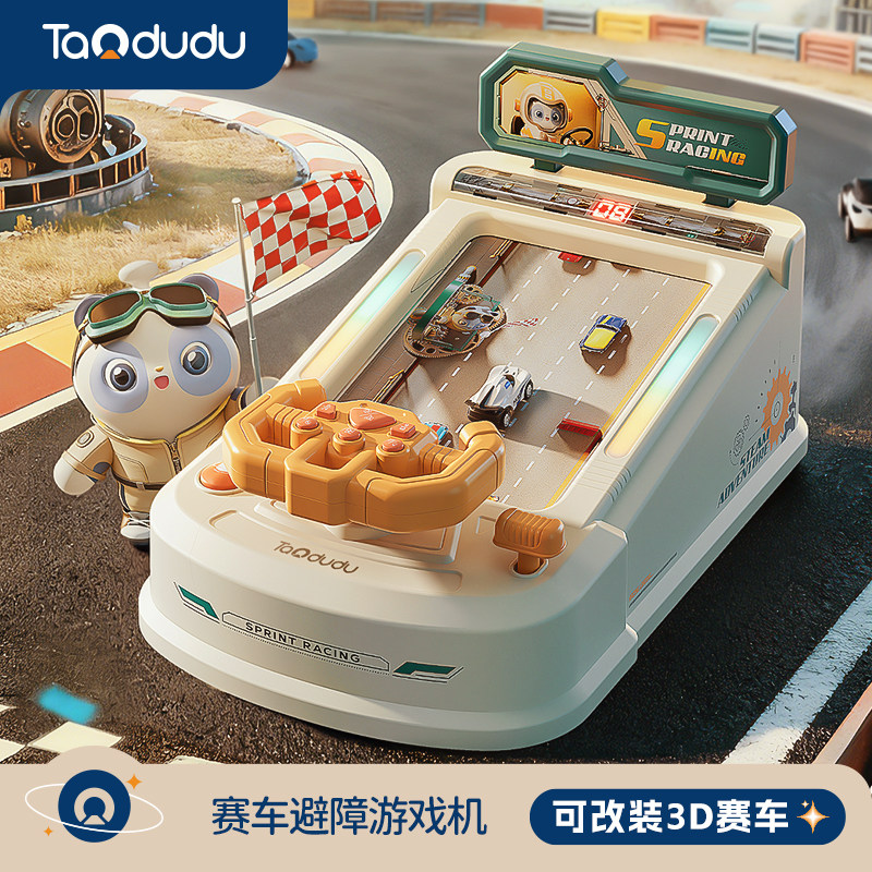 淘嘟嘟过新年礼物益智儿童玩具3到6岁男孩童赛车闯关大冒险游戏机