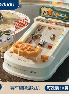 淘嘟嘟过新年礼物益智儿童玩具3到6岁男孩童赛车闯关大冒险游戏机