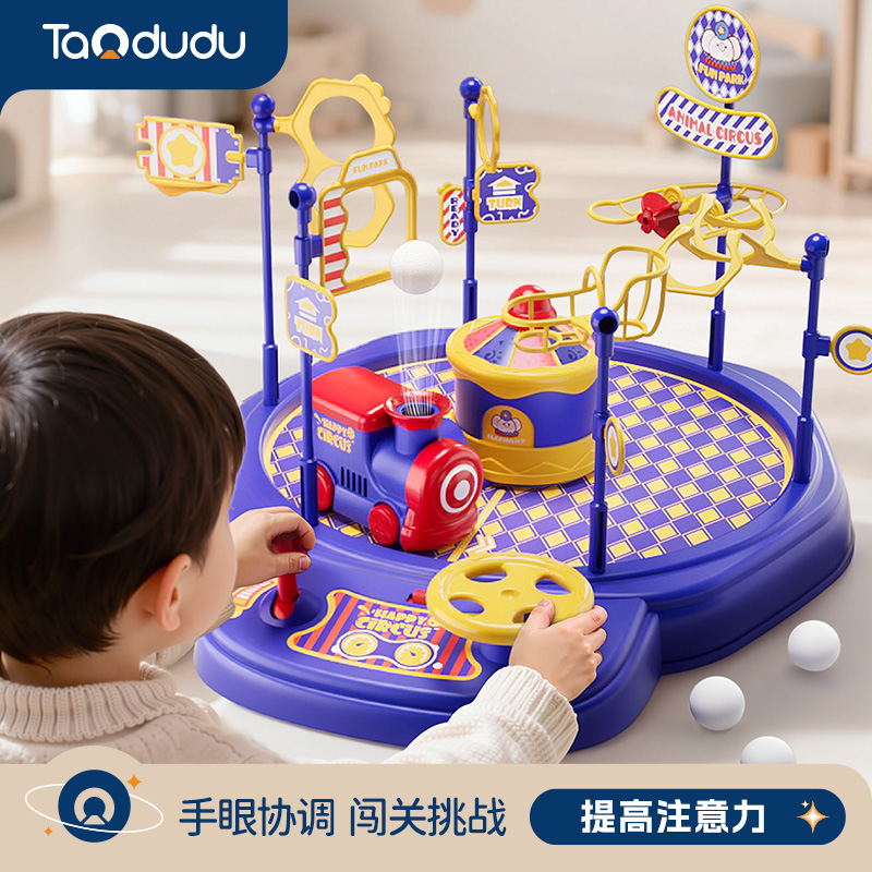 马戏团飞球大闯关儿童圣诞节礼物