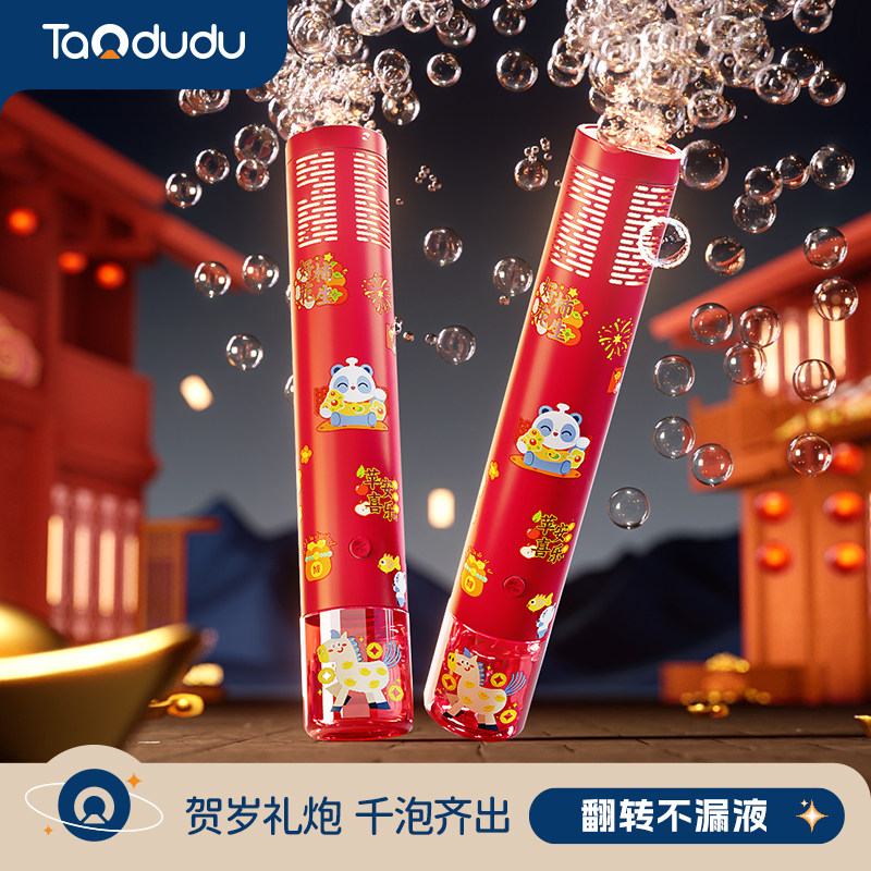 2026新款儿童手持烟花泡泡机加特林礼花烟火玩具生日礼物男女孩子