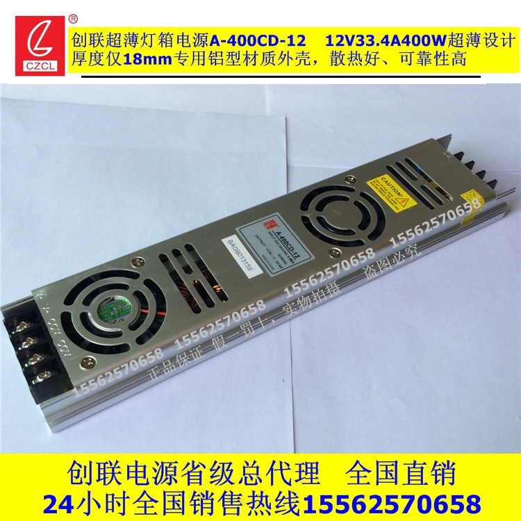 创联电源A-400CD-12V超薄灯箱12V电源400W12V条形电源12V33A电源