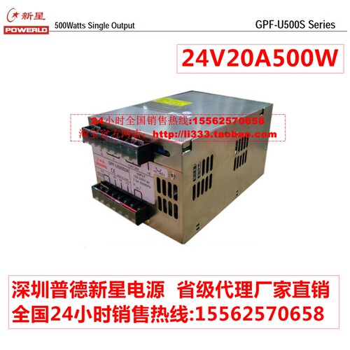 普德新星GPF-U500S24开关电源24V20A正品CE认证全电压输入96-264