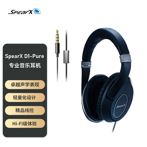 声特SpearX D1-Pure头戴式有线手机耳机 智能降噪 HiFi耳机监听级