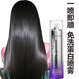 法润诗植物蛋白护发精华液滋养修护烫染受损补水柔顺免洗喷雾