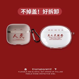 Pro保护套简约EDIFIER蓝牙耳机壳创意文字新款 适用于漫步者花再Evo