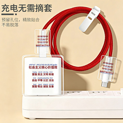 适用苹果29W充电器保护套17pro数据线防折断iPhone16快充20/30w壳