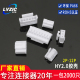 HY2.0MM间距胶壳端子连接器接插件插头插座孔座带锁带扣23456Y