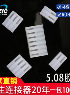 连接器胶壳CH5.08-2Y/3Y/4Y/5Y/6Y/7Y/8Y  接插件 5.08MM 整包价