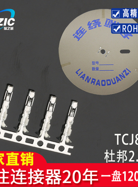 TJC8杜邦2.54mm母簧片接插件连接器冷压接线端子连绕插簧片磷青铜