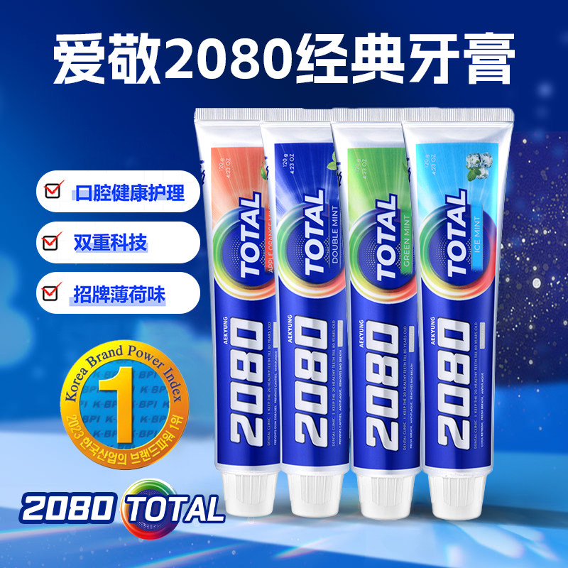 韩国进口爱敬2080牙膏口腔护理经典薄荷牙膏成人清洁家庭装