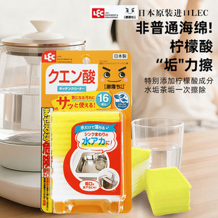 日本原装进口LEC柠檬酸海绵擦卫生间水龙头花洒水槽除水垢百洁布