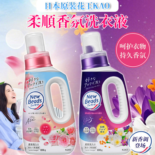 含天然日本香氛洗衣液花王玫瑰