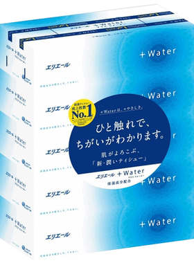 elleair日本原装180抽5盒纸巾
