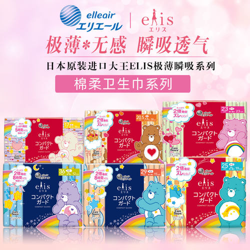 大王超薄瞬吸日用卫生巾