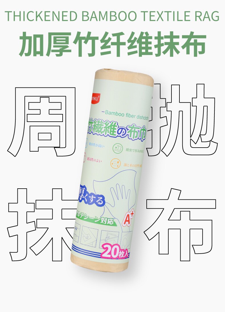 出日本订单 加厚竹纤维抹布 干湿两用周抛 断点式撕取结实耐用