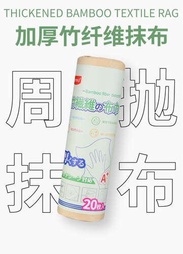 出日本订单 加厚竹纤维抹布 干湿两用周抛 断点式撕取结实耐用