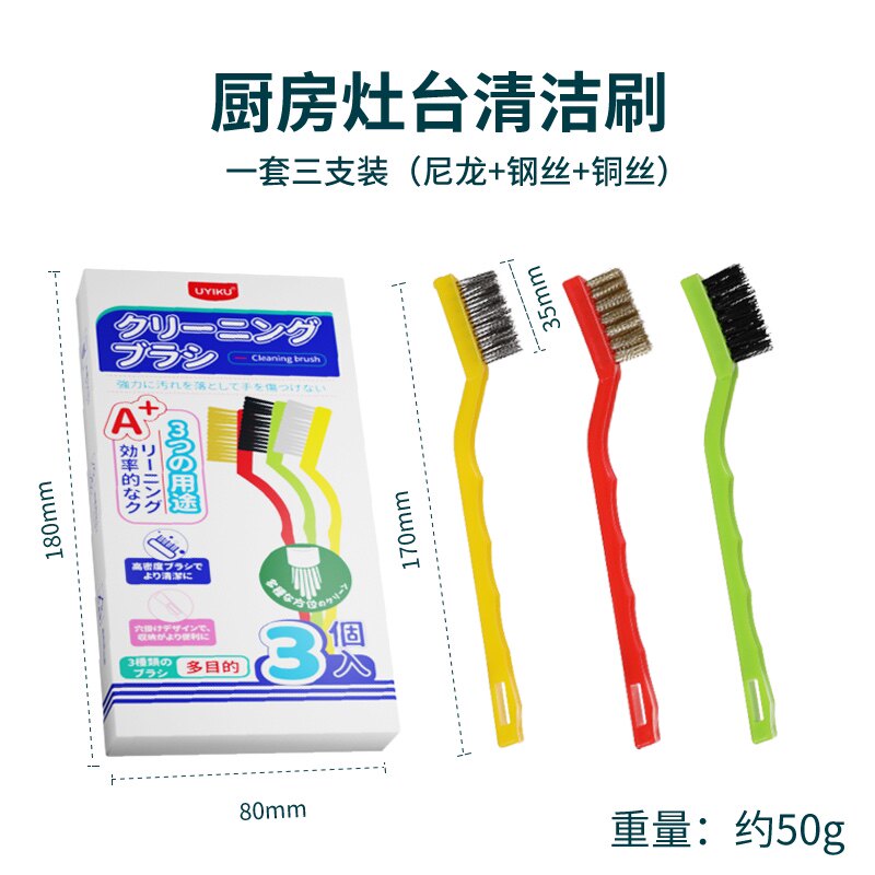 日本灶台清洁刷家用煤气灶去污四厨房用刷