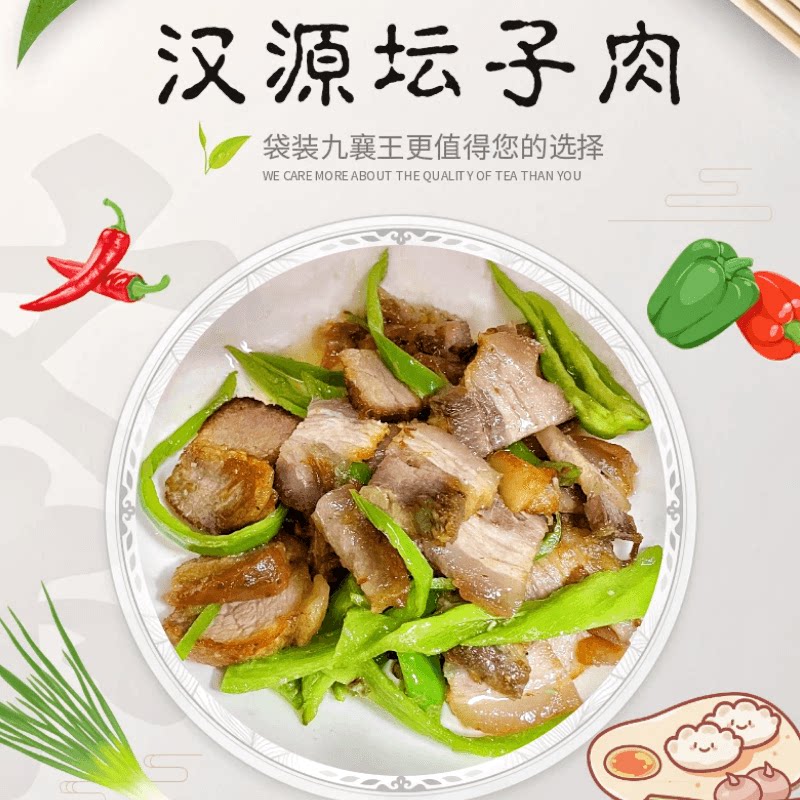 九襄王正宗四川汉源特产袋装400g坛子肉罐罐肉坨坨肉红烧肉坛坛肉