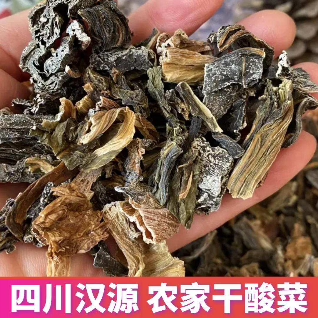 农家干酸菜纯手工自制酸菜四川特产500g酸菜老坛干菜脱水蔬菜新货,水产肉类/新鲜蔬果/熟食,脱水蔬菜,淘宝优惠券,粉丝福利购,淘宝优惠卷