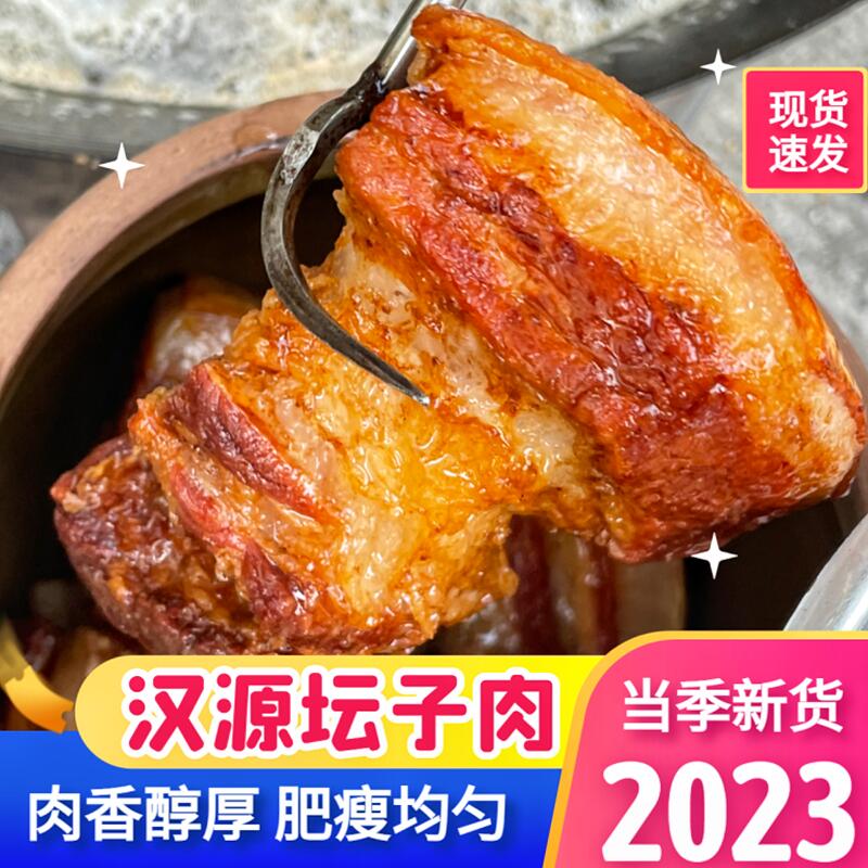 骅楠袋装500克坛子肉肥瘦可选