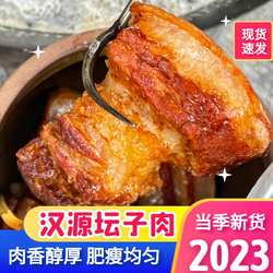 汉源坛子肉四川雅安特产坛坛肉土猪肉罐罐肉油底肉肥瘦可选真空包