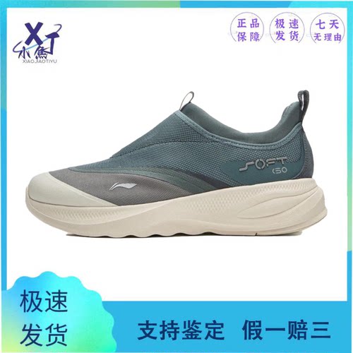 李宁SoftGo2一脚蹬休闲鞋