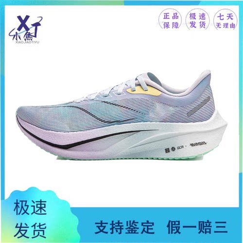 Lining男跑步鞋轻便减震防滑