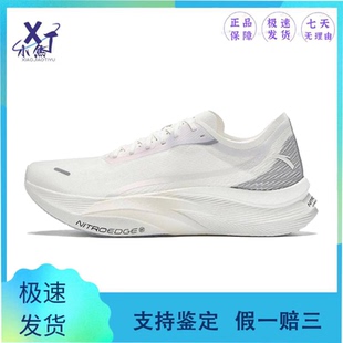 GT全掌碳板專業(yè)輕質(zhì)緩震馬拉松比賽競速跑步鞋 ANTA 安踏C202