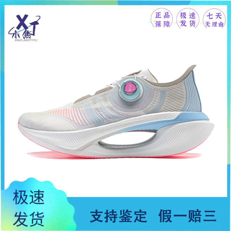 李宁大绝影回弹弹速减震跑步鞋