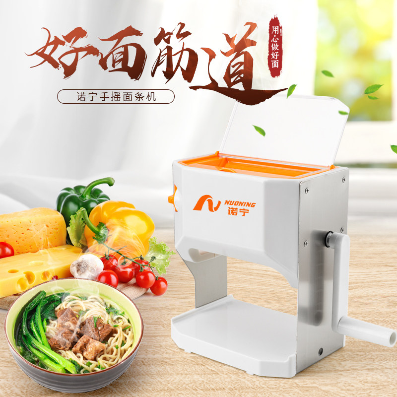诺宁新款手动面条机小型压面机家用制面机饺子馄饨皮可水洗