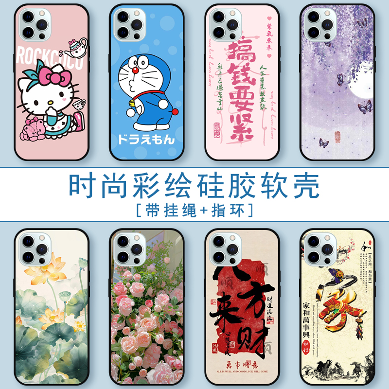 适用酷比i13Pro手机壳20220680保护套全包防摔硅胶软壳男女生时尚彩绘潮流