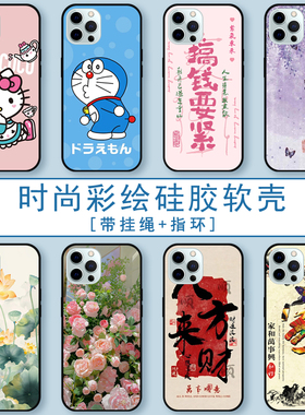 适用酷比i13Pro手机壳20220680保护套全包防摔硅胶软壳男女生时尚彩绘潮流