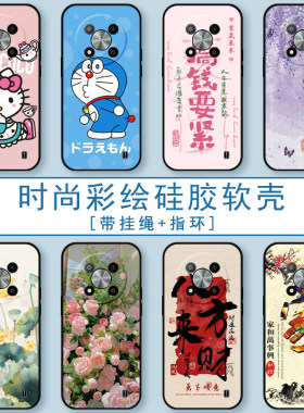 适用中兴小鲜50手机壳ZTE 7543N保护套5G全包硅胶磨砂彩绘保护壳防刮摔男女生软壳简约时尚