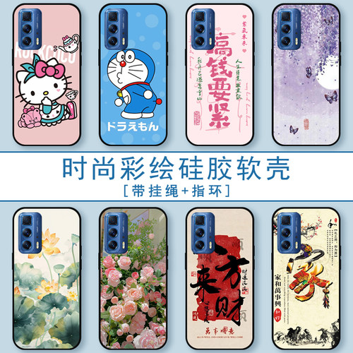 适用于摩托罗拉Edge 20手机壳XT2143-1保护套全包防摔硅胶软壳男女生时尚彩绘潮流
