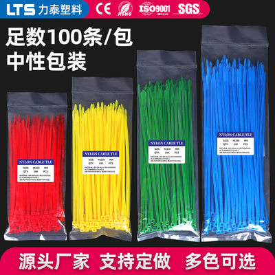 彩色自锁式尼龙扎带工业园艺家用捆绑强力卡扣塑料束线带厂家直销