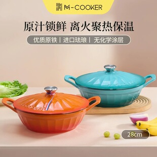 出口珐琅铸铁锅28厘米炒锅妈咪锅海鲜锅微压锁水煲汤炖锅酒店家用