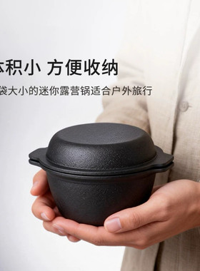 无涂层铸铁迷你锅两用锅户外露营煲仔饭12cm一人食炖煮汤锅通用