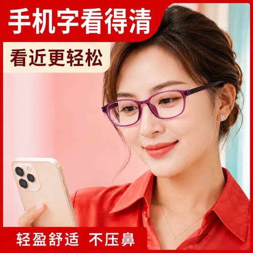 防蓝光老花眼镜女士款新款抗疲劳简约百搭正品超高清中老年人妈妈