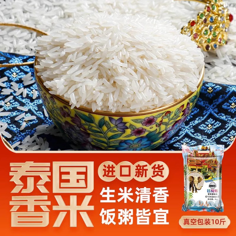 品冠膳食芭提雅10/5斤泰国原粮