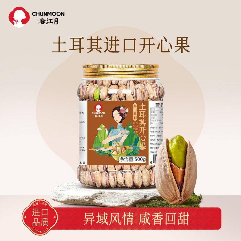 新货炒货原味开心果年货零食干果