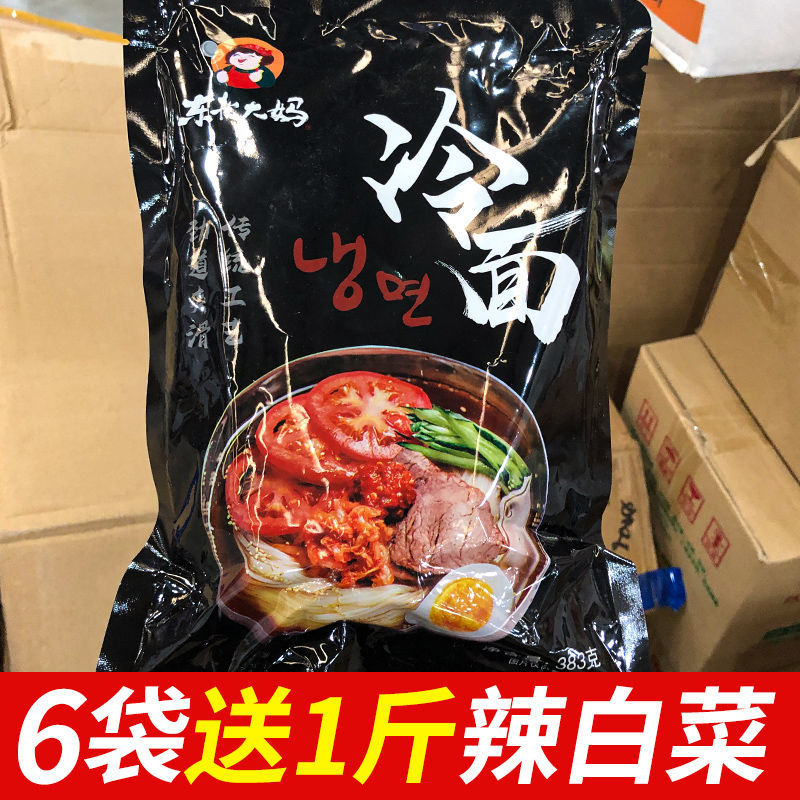 东北大妈朝鲜冷面380g袋装东北特产真空延吉风味韩国速食大冷面