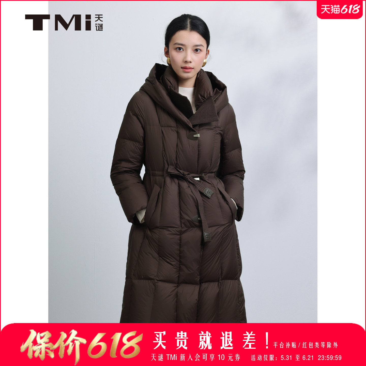 【鹅绒】天谜优雅气质羽绒服连帽中长款保暖2025冬女装TMi254205