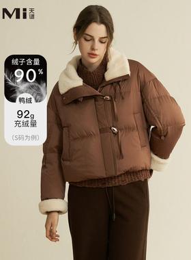天谜羽绒服短款拼接翻领摇粒绒领轻薄中式2024冬季新品TMi244026